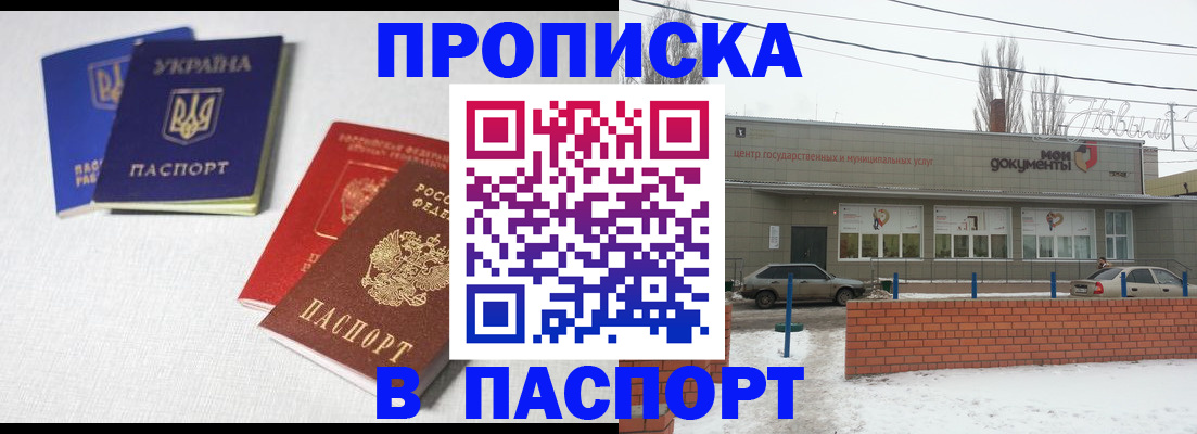 пропишу в квартире в Гороховце